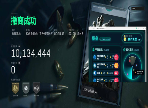 三角洲自瞄透视辅助器软件效果